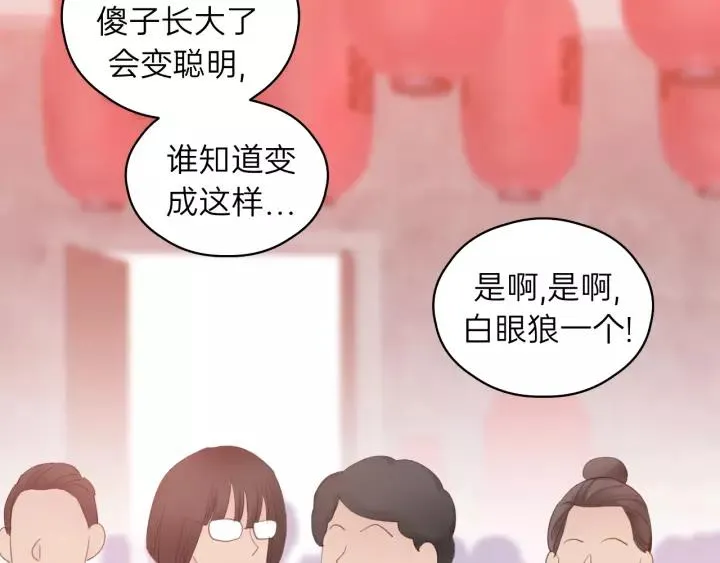 第61话 我有办法让你不冷~ 第22页