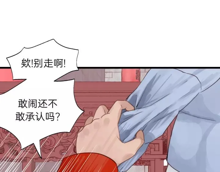 第61话 我有办法让你不冷~ 第27页