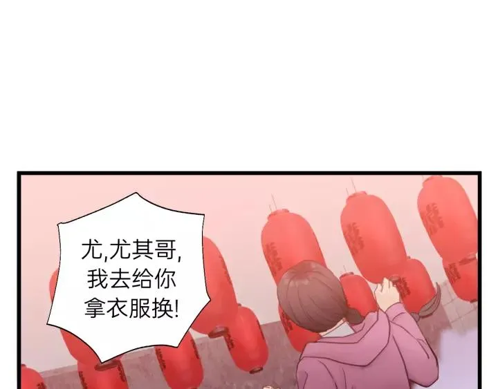 第61话 我有办法让你不冷~ 第34页