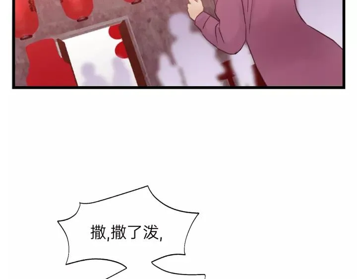 第61话 我有办法让你不冷~ 第35页