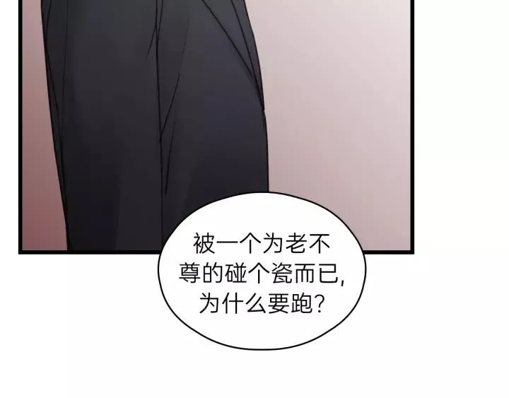 第61话 我有办法让你不冷~ 第39页