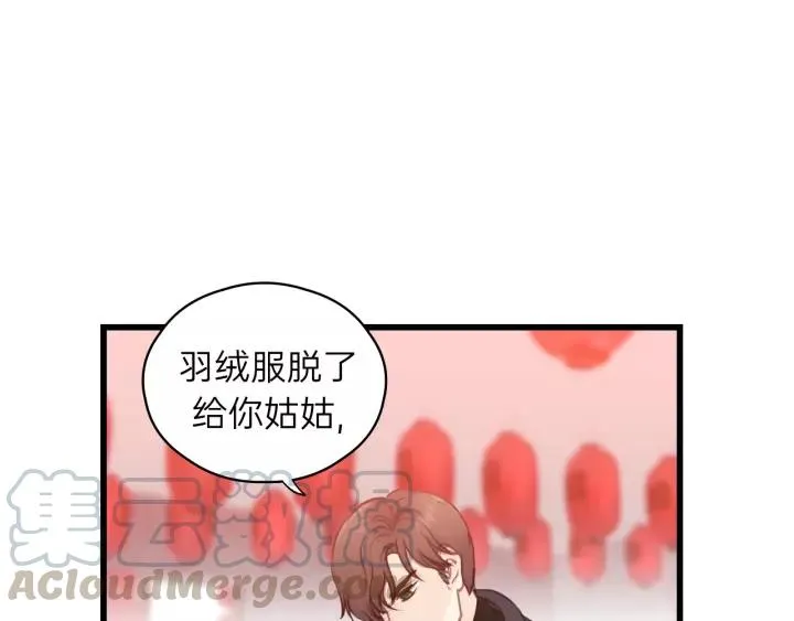 第61话 我有办法让你不冷~ 第41页