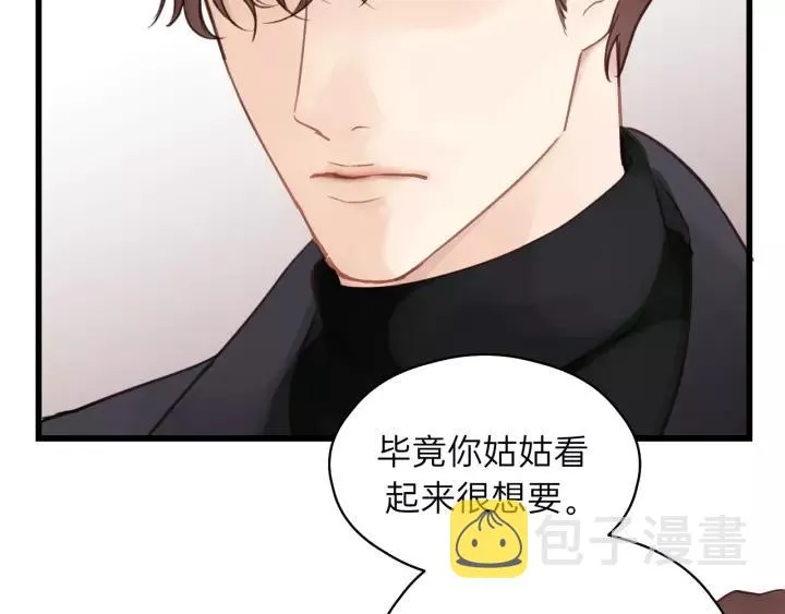 第61话 我有办法让你不冷~ 第44页