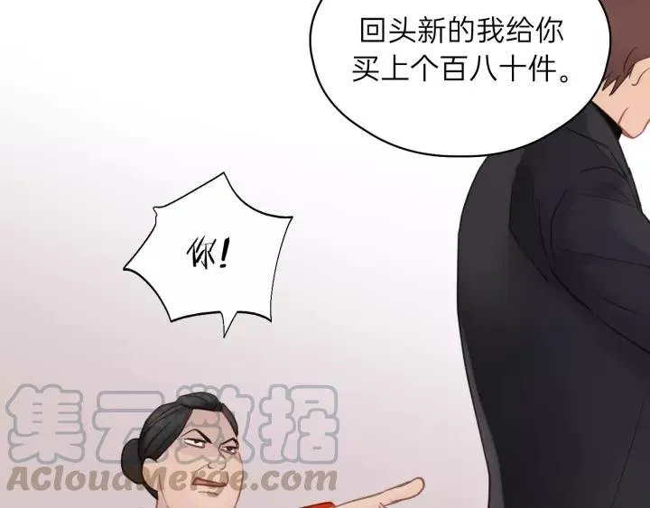 第61话 我有办法让你不冷~ 第45页