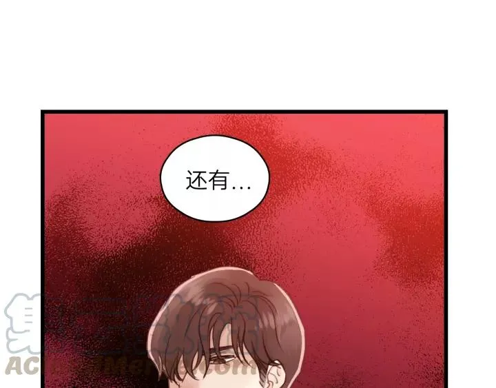 第61话 我有办法让你不冷~ 第49页