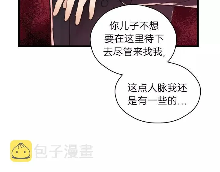 第61话 我有办法让你不冷~ 第51页