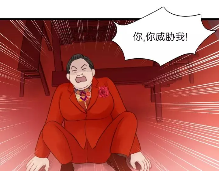 第61话 我有办法让你不冷~ 第52页