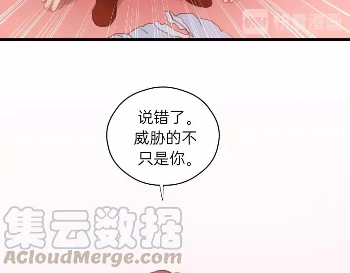 第61话 我有办法让你不冷~ 第53页