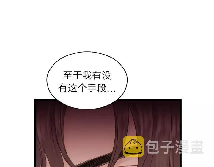 第61话 我有办法让你不冷~ 第56页