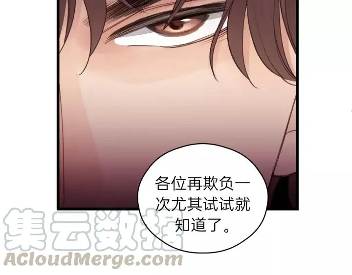 第61话 我有办法让你不冷~ 第57页