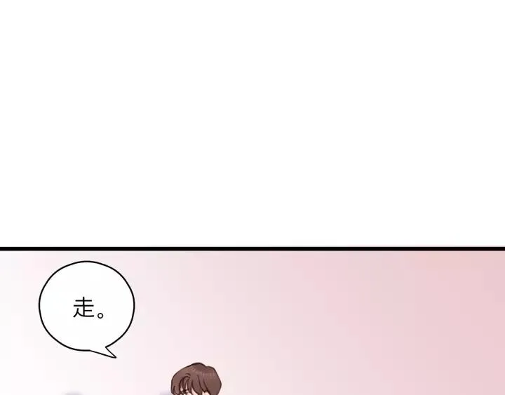 第61话 我有办法让你不冷~ 第58页