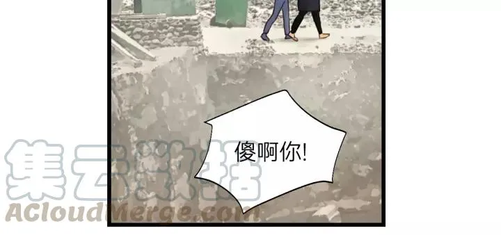 第61话 我有办法让你不冷~ 第69页