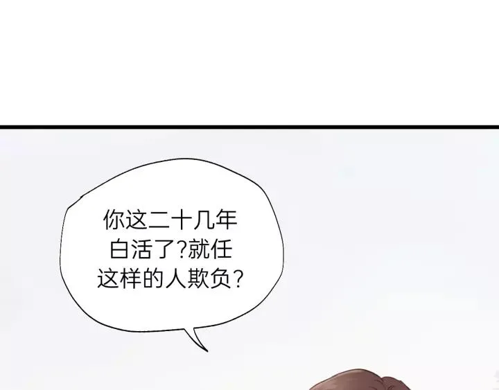 第61话 我有办法让你不冷~ 第70页