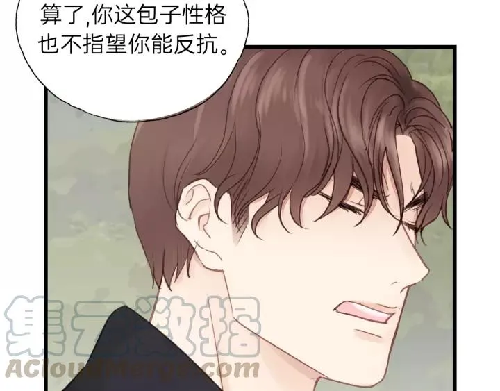 第61话 我有办法让你不冷~ 第73页