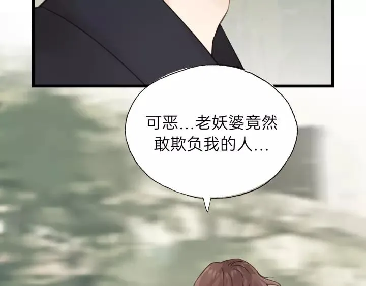 第61话 我有办法让你不冷~ 第74页