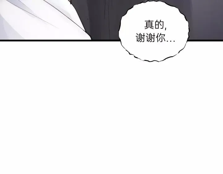 第61话 我有办法让你不冷~ 第82页