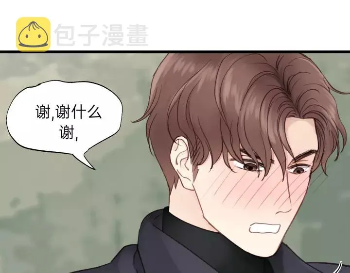 第61话 我有办法让你不冷~ 第83页