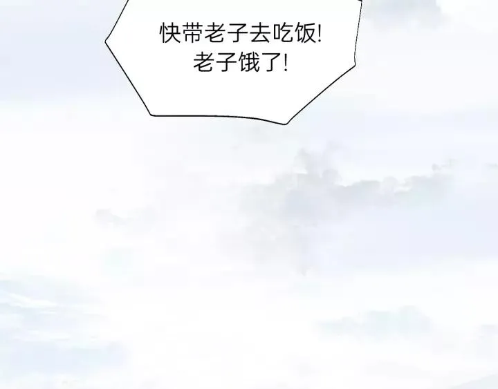 第61话 我有办法让你不冷~ 第87页