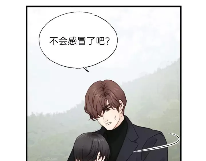 第61话 我有办法让你不冷~ 第90页