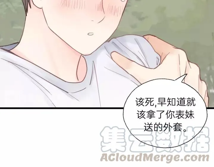 第61话 我有办法让你不冷~ 第93页