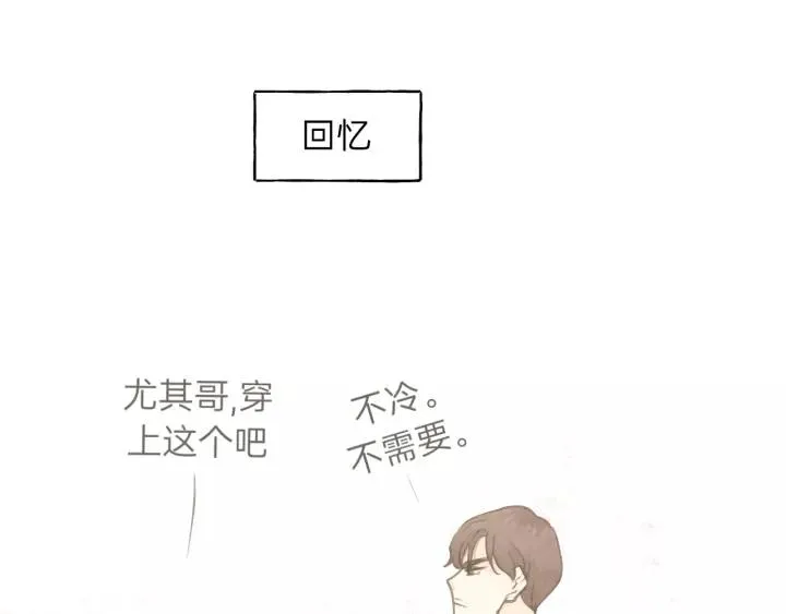 第61话 我有办法让你不冷~ 第94页