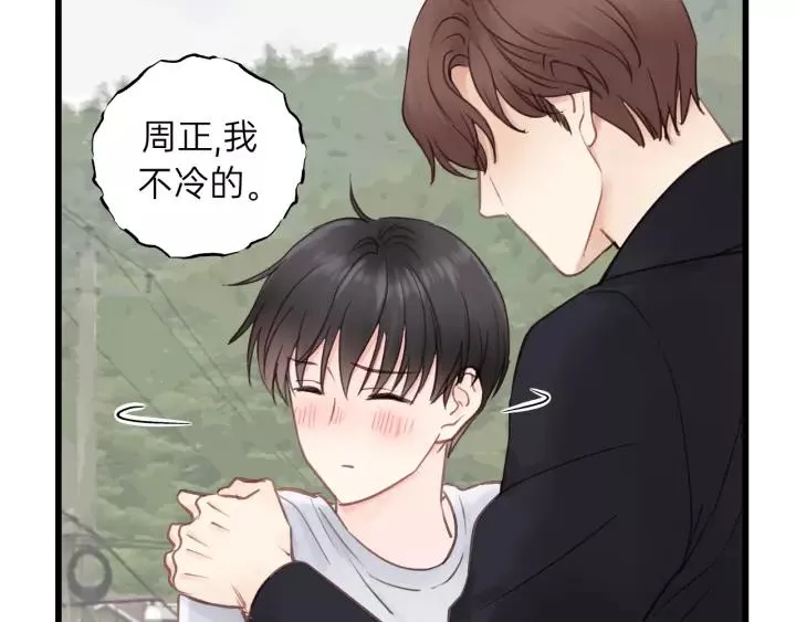 第61话 我有办法让你不冷~ 第96页