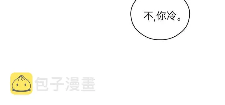 第61话 我有办法让你不冷~ 第99页
