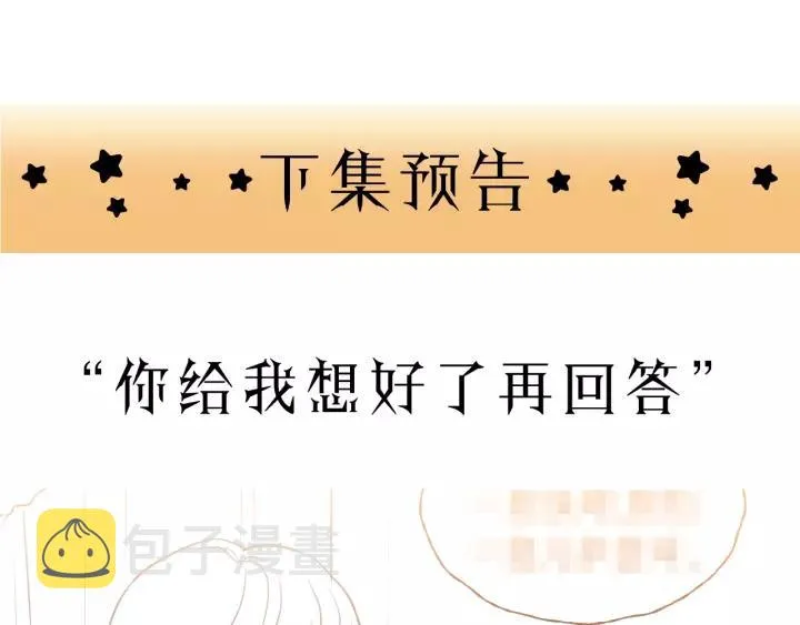 第61话 我有办法让你不冷~ 第107页