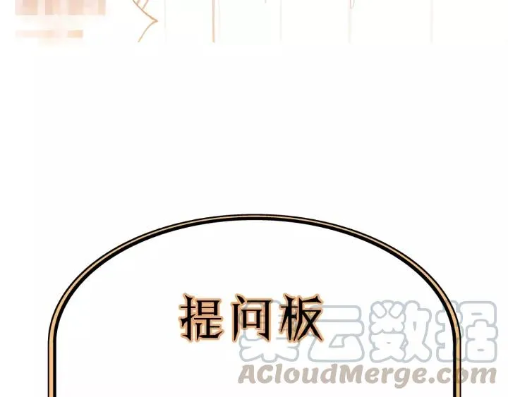 第61话 我有办法让你不冷~ 第109页