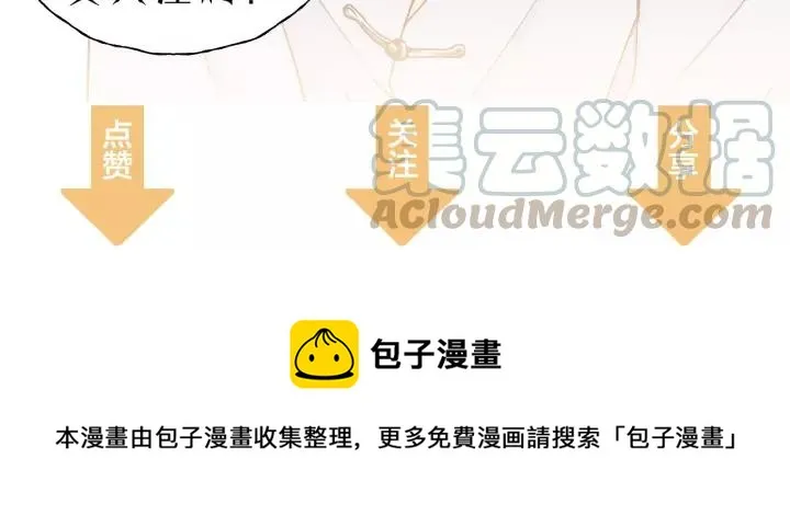第61话 我有办法让你不冷~ 第113页