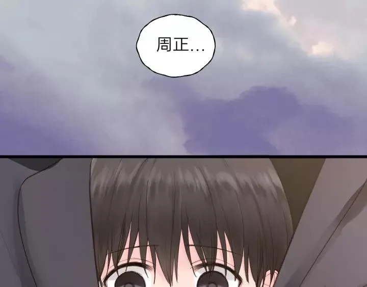 第62话 一起……洗？ 第6页