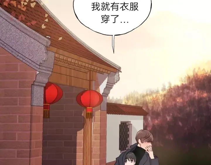 第62话 一起……洗？ 第11页