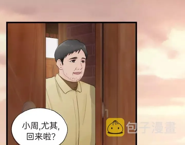 第62话 一起……洗？ 第16页