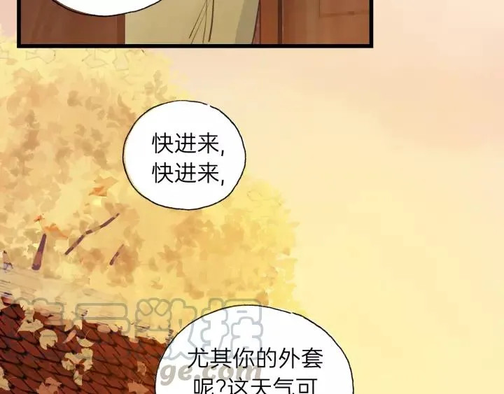 第62话 一起……洗？ 第17页