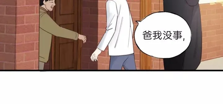 第62话 一起……洗？ 第19页