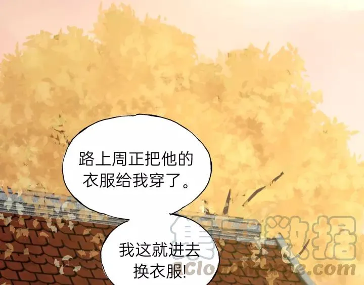 第62话 一起……洗？ 第21页
