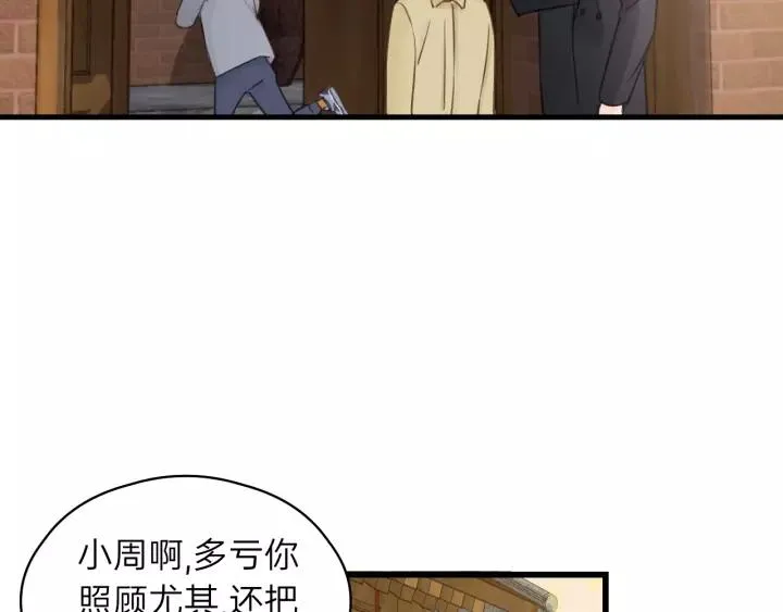 第62话 一起……洗？ 第23页