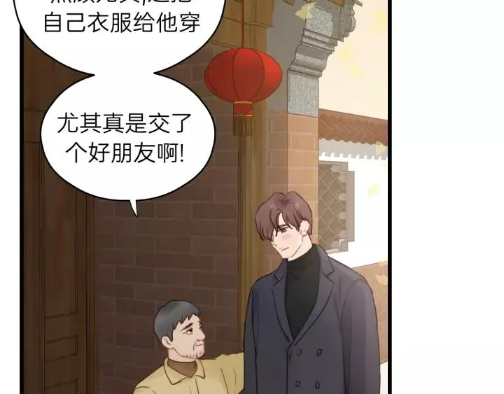 第62话 一起……洗？ 第24页