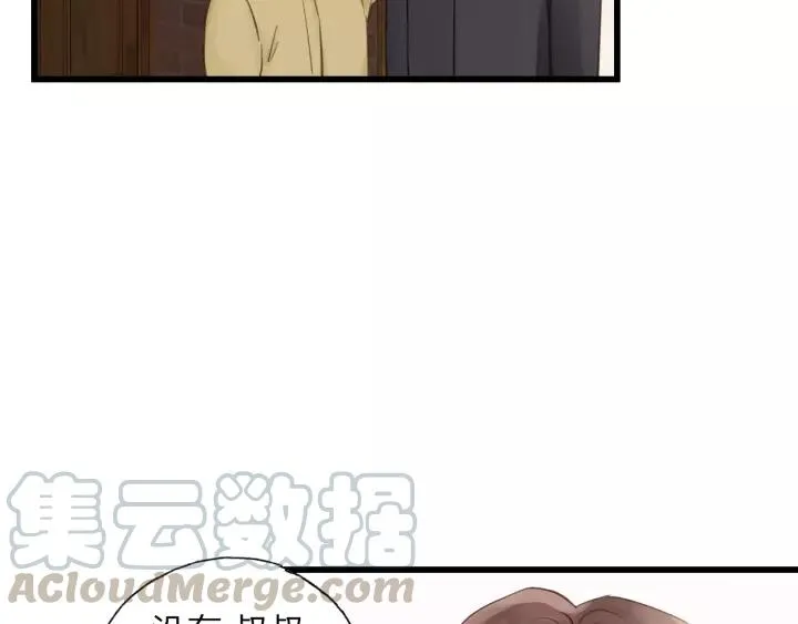 第62话 一起……洗？ 第25页