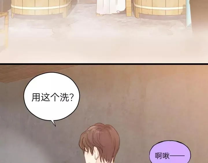 第62话 一起……洗？ 第35页