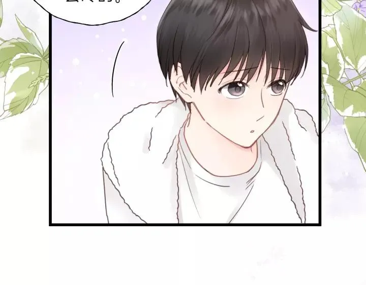 第62话 一起……洗？ 第43页