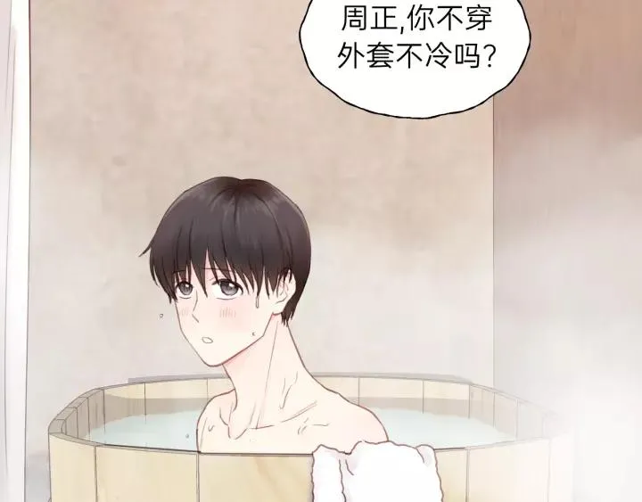 第62话 一起……洗？ 第50页