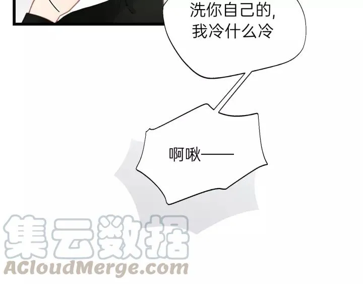 第62话 一起……洗？ 第53页