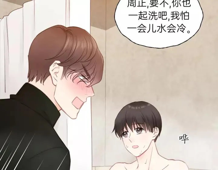 第62话 一起……洗？ 第55页