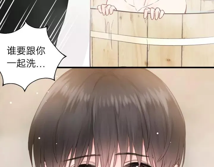 第62话 一起……洗？ 第56页