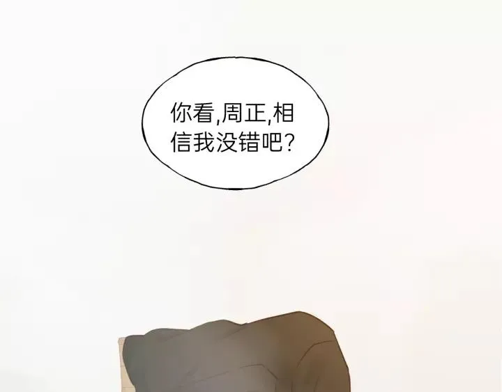 第62话 一起……洗？ 第62页