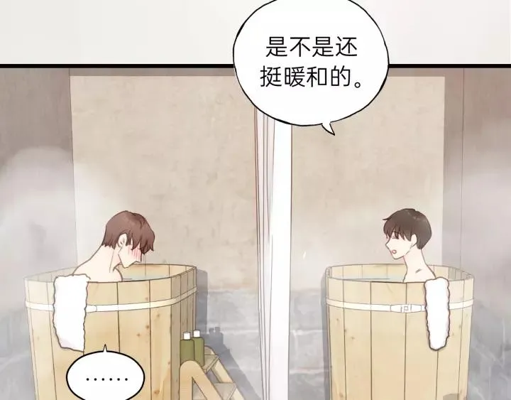 第62话 一起……洗？ 第64页