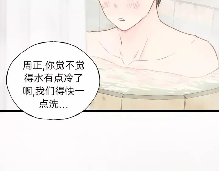 第62话 一起……洗？ 第67页