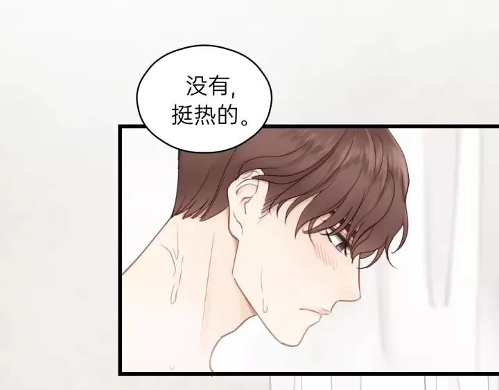 第62话 一起……洗？ 第68页