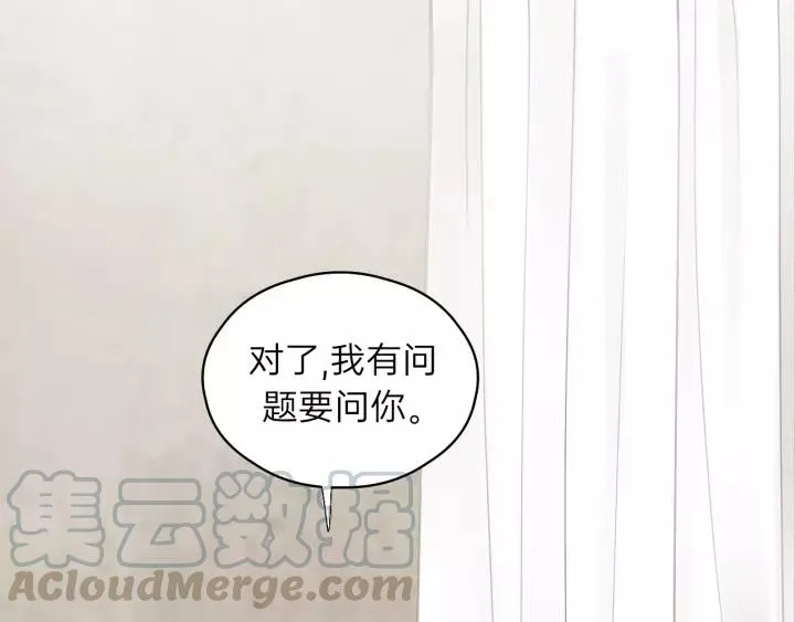 第62话 一起……洗？ 第69页